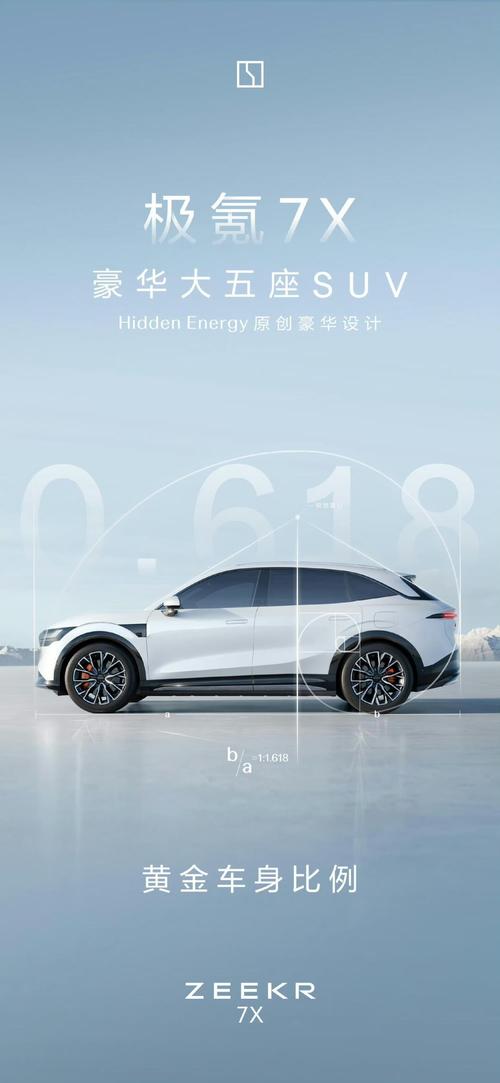 东莞282雪佛兰的品牌故事与传播，极氪X紧凑型SUV的时尚与科技